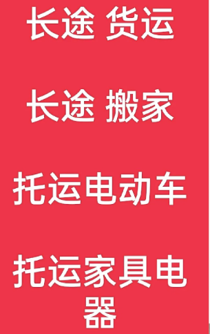 湖州到堆龙德庆搬家公司-湖州到堆龙德庆长途搬家公司