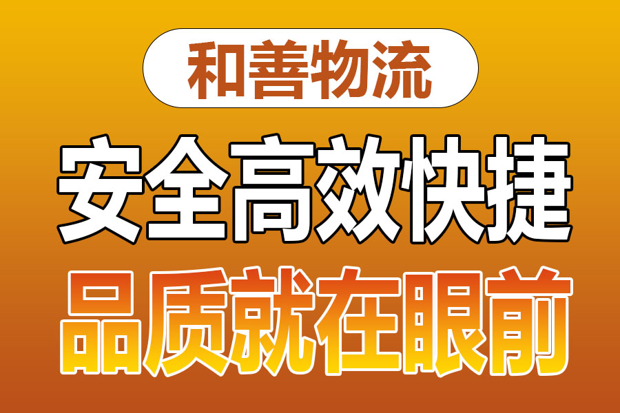 溧阳到堆龙德庆物流专线